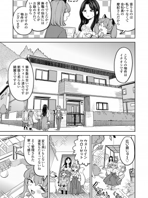 永遠娘 15 [DL版]_145