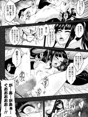 永遠娘 15 [DL版]_286