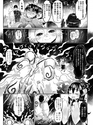 永遠娘 15 [DL版]_089