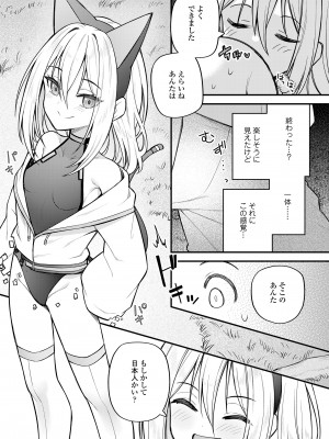永遠娘 15 [DL版]_251
