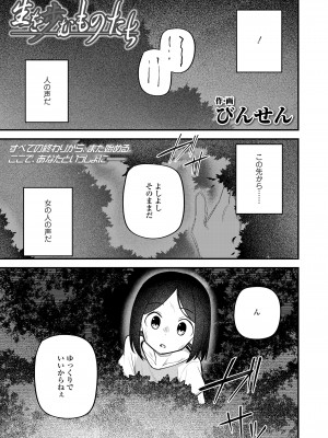 永遠娘 15 [DL版]_249