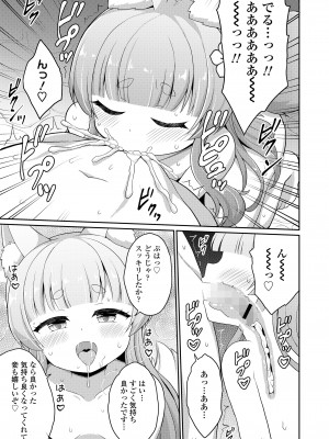 永遠娘 15 [DL版]_229