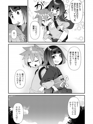 永遠娘 15 [DL版]_057