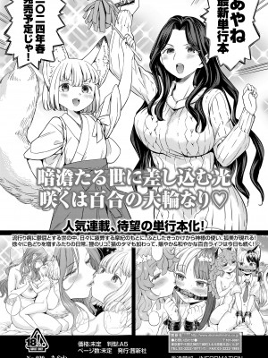 永遠娘 15 [DL版]_140