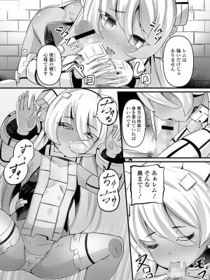 永遠娘 15 [DL版]_209
