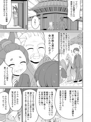 永遠娘 15 [DL版]_223