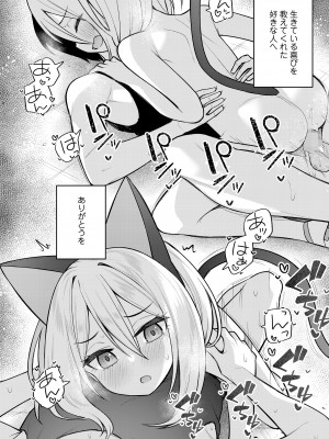 永遠娘 15 [DL版]_272