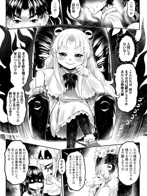 永遠娘 15 [DL版]_075