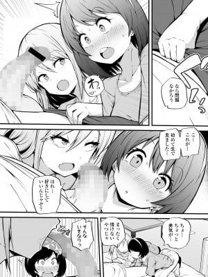 永遠娘 15 [DL版]_118