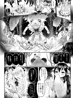 永遠娘 15 [DL版]_084