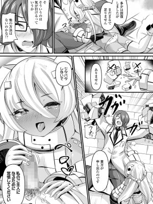 永遠娘 15 [DL版]_207