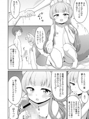 永遠娘 15 [DL版]_226