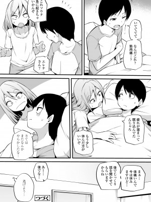 永遠娘 15 [DL版]_138