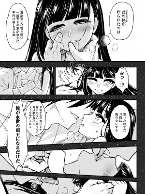 永遠娘 15 [DL版]_295