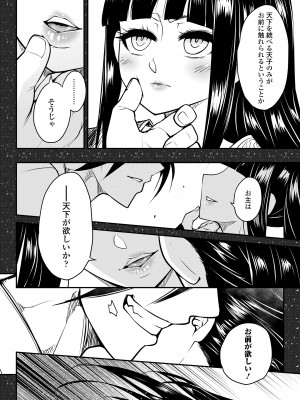 永遠娘 15 [DL版]_280