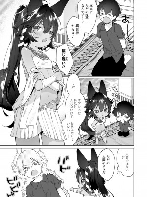 永遠娘 15 [DL版]_005