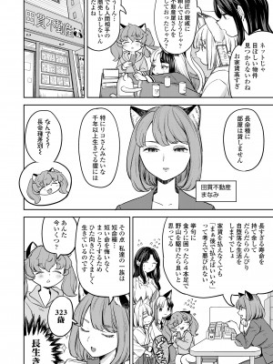 永遠娘 15 [DL版]_144