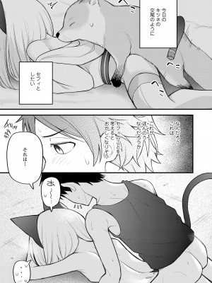 永遠娘 15 [DL版]_263