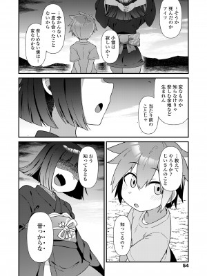 永遠娘 15 [DL版]_054