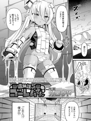 永遠娘 15 [DL版]_198