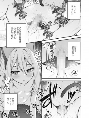 永遠娘 15 [DL版]_271