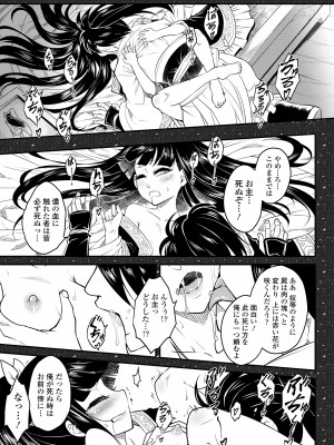 永遠娘 15 [DL版]_283