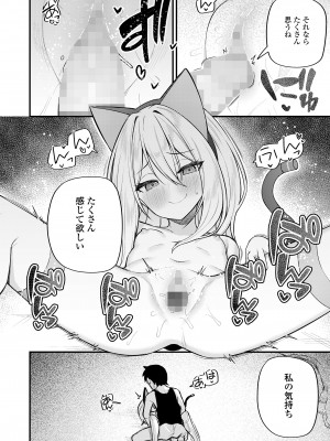 永遠娘 15 [DL版]_268