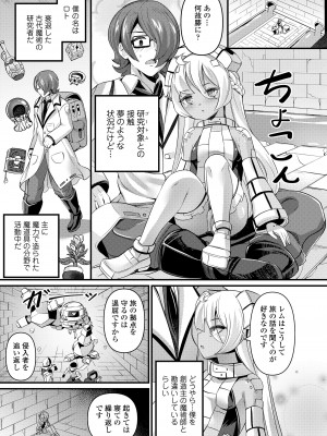 永遠娘 15 [DL版]_199