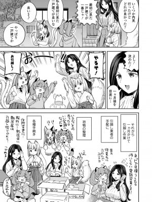 永遠娘 15 [DL版]_147