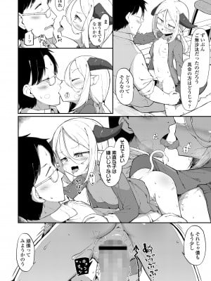 永遠娘 15 [DL版]_186