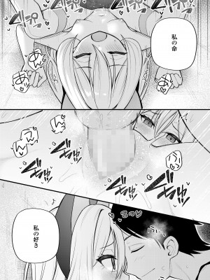 永遠娘 15 [DL版]_269