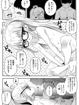[ラインアウト (無道叡智)] おじょじさん TSしたおじさんが幼馴染のおじさんとのセックスにどハマりしちゃう全記録_32