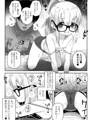 [ラインアウト (無道叡智)] おじょじさん TSしたおじさんが幼馴染のおじさんとのセックスにどハマりしちゃう全記録_17