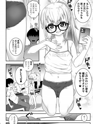 [ラインアウト (無道叡智)] おじょじさん TSしたおじさんが幼馴染のおじさんとのセックスにどハマりしちゃう全記録_15