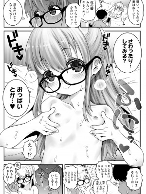 [ラインアウト (無道叡智)] おじょじさん TSしたおじさんが幼馴染のおじさんとのセックスにどハマりしちゃう全記録_20
