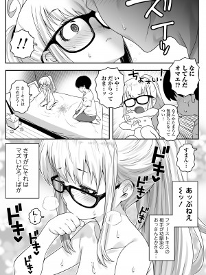 [ラインアウト (無道叡智)] おじょじさん TSしたおじさんが幼馴染のおじさんとのセックスにどハマりしちゃう全記録_24