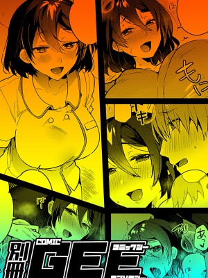 [アンソロジー] 別冊COMIC GEE アンソロジー揉みしだかれて蕩ける！！快感マッサージ！！_051