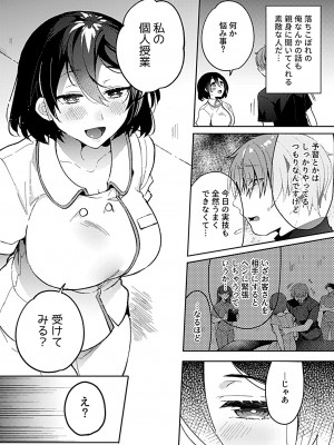 [アンソロジー] 別冊COMIC GEE アンソロジー揉みしだかれて蕩ける！！快感マッサージ！！_040