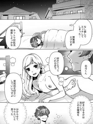 [アンソロジー] 別冊COMIC GEE アンソロジー揉みしだかれて蕩ける！！快感マッサージ！！_134