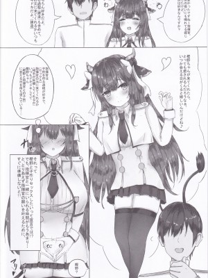 (C102) [High Bridge (タカハショウ)] 樫野と子作りしてください (アズールレーン)_04