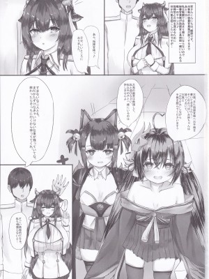 (C102) [High Bridge (タカハショウ)] 樫野と子作りしてください (アズールレーン)_03