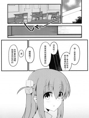(FF41) [大阪風男 (あゆむ)] 私たちの秘密基地 (ぼっち・ざ・ろっく!) [中国語] [無修正]_02