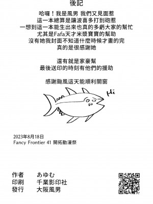 (FF41) [大阪風男 (あゆむ)] 私たちの秘密基地 (ぼっち・ざ・ろっく!) [中国語] [無修正]_17