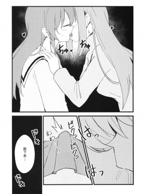 (FF41) [大阪風男 (あゆむ)] 私たちの秘密基地 (ぼっち・ざ・ろっく!) [中国語] [無修正]_06
