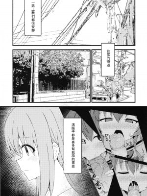 (FF41) [大阪風男 (あゆむ)] 私たちの秘密基地 (ぼっち・ざ・ろっく!) [中国語] [無修正]_04