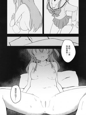 (FF41) [大阪風男 (あゆむ)] 私たちの秘密基地 (ぼっち・ざ・ろっく!) [中国語] [無修正]_11