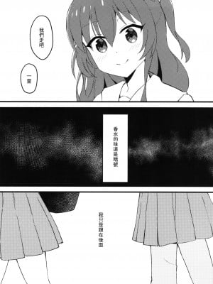 (FF41) [大阪風男 (あゆむ)] 私たちの秘密基地 (ぼっち・ざ・ろっく!) [中国語] [無修正]_03