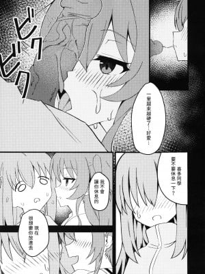 (FF41) [大阪風男 (あゆむ)] 私たちの秘密基地 (ぼっち・ざ・ろっく!) [中国語] [無修正]_10