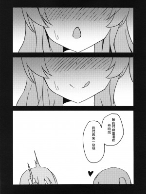 (FF41) [大阪風男 (あゆむ)] 私たちの秘密基地 (ぼっち・ざ・ろっく!) [中国語] [無修正]_16