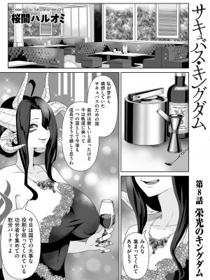 COMIC クリベロン DUMA 2023年10月号 Vol.53_189